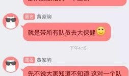 寒夜爆料完整版视频,事件真相与幕后黑幕深度剖析